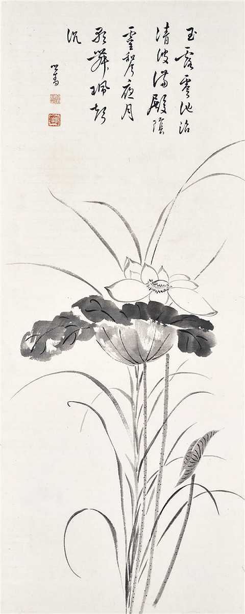 溥儒 1896-1963）-墨莲花 