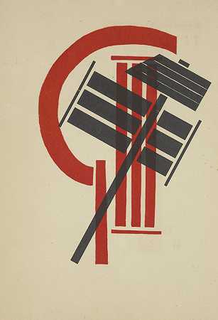 El Lissitzky的《国际》