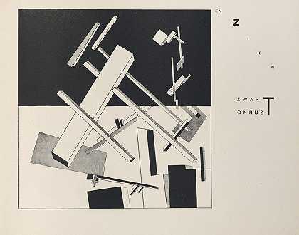 El Lissitzky的“tWee kWA drA六分之十结构图6的至高无上性”