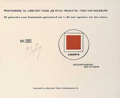 El Lissitzky的“tWee kWA drA六分之十结构图11的至高无上性”