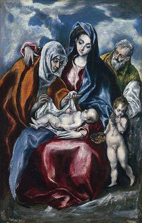 《圣安妮和婴儿约翰的神圣家庭》作者：埃尔·格列柯（Domenikos Theotokopoulos）