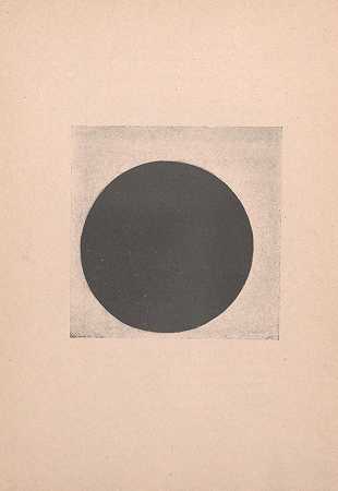 卡齐米尔·马列维奇的《黑色圆圈》