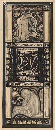 理查德·尼古拉·罗兰·霍斯特的《1917年慈善日历设计》