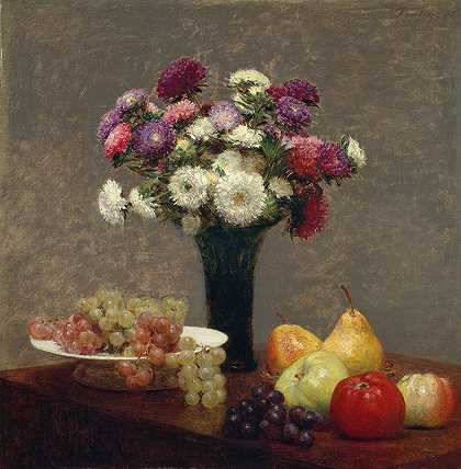 亨利·范丁·拉图尔的《桌子上的紫菀和水果》