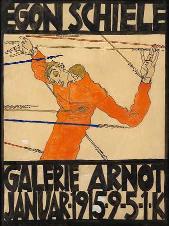 “埃贡·席勒（埃贡·席勒）在阿诺特画廊举办的席勒展览海报