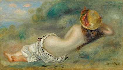 皮埃尔·奥古斯特·雷诺阿（Pierre Auguste Renoir）在草地上躺着一位戴着稻草帽的仰卧浴女