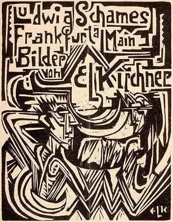 恩斯特·路德维希·凯尔希纳（Ernst Ludwig Kirchner）的《美因河畔法兰克福的路德维希Schames》
