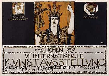“第七届国际艺术展，慕尼黑1897年，弗朗茨·冯·斯塔克