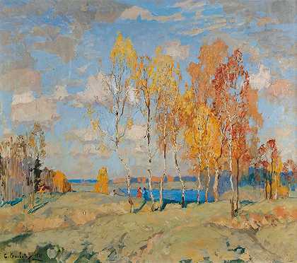 康斯坦丁·伊万诺维奇·戈尔巴托夫的《秋天的风景》