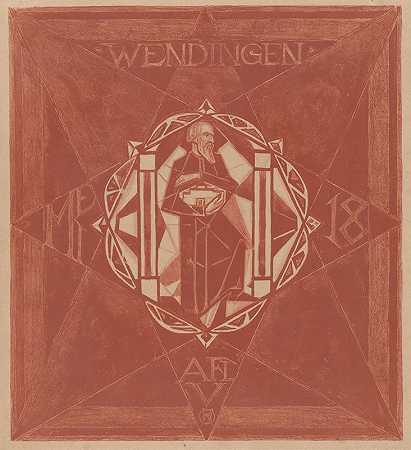 理查德·尼古拉·罗兰·霍斯特（理查德·尼古拉·罗兰·霍斯特）于1918年为《温丁根》设计封面