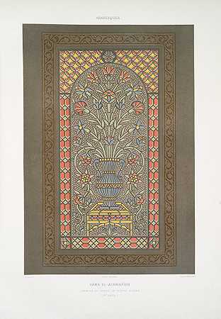 “阿拉伯花纹Gámáel AchrafîehChemsah或彩色石膏添加（15世纪）埃米尔·普里塞Avennes