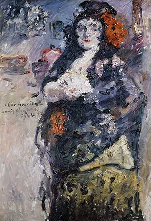 “卡门西塔”，洛维斯·科林斯的《夏洛特·贝伦德·科林斯西班牙服装肖像》