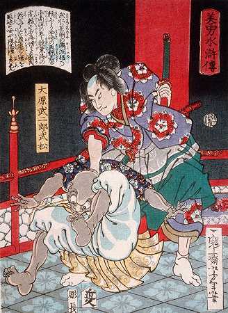 “Ōhara TakejirōTakematsu降伏秃头恶魔”