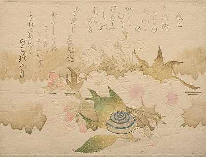 久保顺满的《新年诗：蜗牛和樱花》（SaitanŌka ni Katatsumuri）