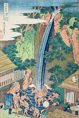 《佐贺省山上的Rōben瀑布》作者：Katsushika Hokusai