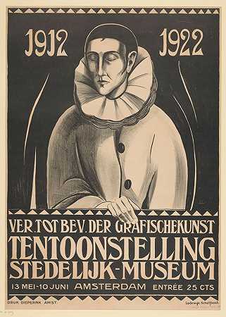 “阿姆斯特丹斯特德利克博物馆展览海报。1922年，Lodewijk Schelfhout
