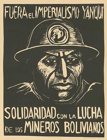 “摆脱洋基帝国主义。声援玻利维亚矿工的斗争