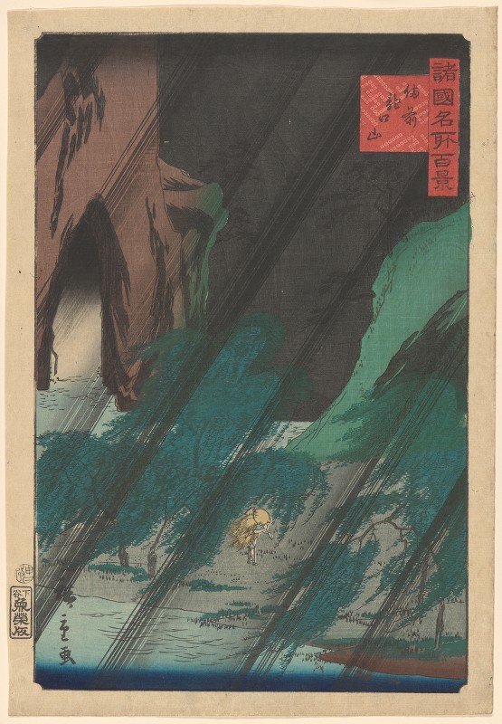 AndōHiroshige的《雨中观景》