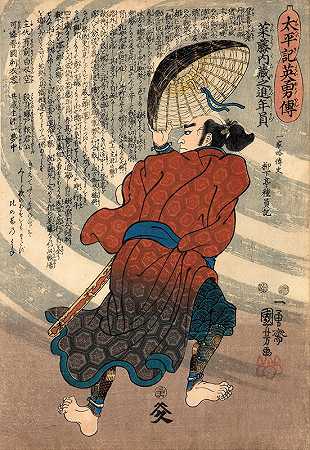 《斋藤仓野信俊雄》（Utagawa Kuniyoshi）