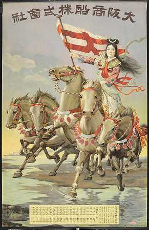 “Kabushiki Kaisha（马背上的女神）”