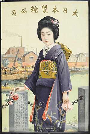 “Dai Nippon SeitōKഅshi[Moji Factory And Woman In Dark Kimono With Roses]作者：无名氏