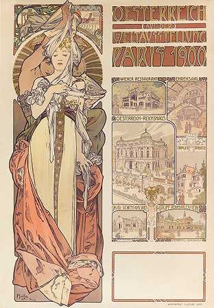 “奥地利在1900年巴黎世界博览会上”阿尔方斯·穆夏