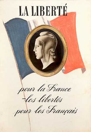 “法国的自由-者给法国人的自由