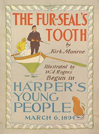 《哈珀的年轻人皮毛海豹的牙齿》柯克·梦露爱德华·彭菲尔德
