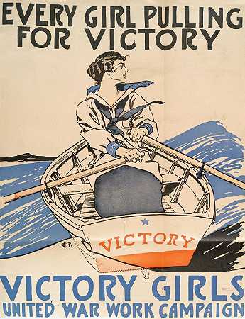 爱德华·彭菲尔德（Edward Penfield）的《每一个女孩都在为胜利而奋斗，胜利女孩联合作战运动》（Every Girls Pulling for Victory，Victory Girl United War Work Campaign）
