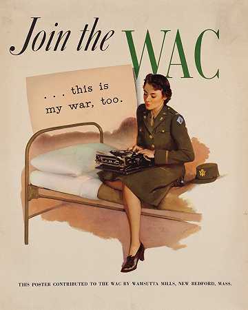 “加入WAC