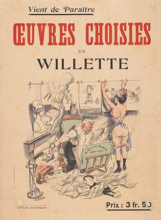 “阿道夫·莱昂·威莱特（Adolphe Léon Willette）的《Oeuvres Choisies》广告票