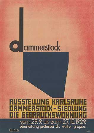 “Dammerstock，展览卡尔斯鲁厄，Dammers托克定居点，科特·施维特斯的公用设施公寓”