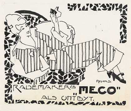 Reijer Stolk的“Rademaker’s Meco”广告设计