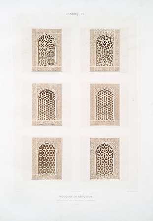 “阿拉伯花纹Qeyçoun清真寺，室内窗户装饰（14世纪），埃米尔·普里塞·阿文内斯