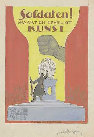 “Leo Gestel的军队宣传艺术保护设计海报