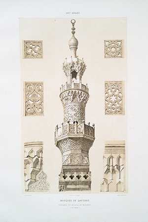 “Qaytbay清真寺，宣礼塔的整体和细节（15世纪），作者：Emile Prisse Avennes