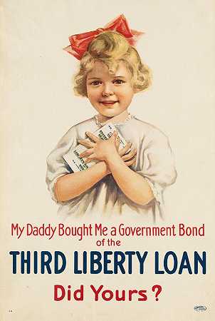 “我爸爸给我买了第三自由贷款的政府债券，是亨利·罗利给我买的