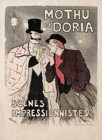 “莫图和多丽娅——狄奥菲勒·亚历山大·斯坦伦的印象派场景