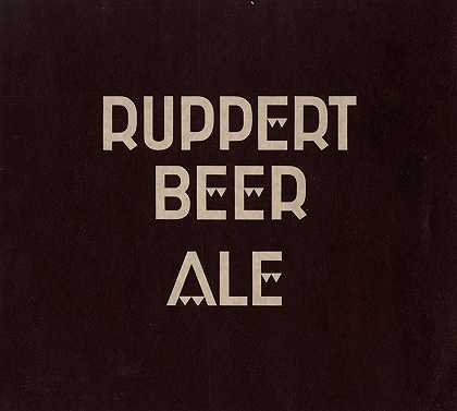 “温诺德·赖斯为Ruppert啤酒设计的时尚标志