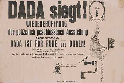 “Dada Siegt！”重新开放警方关闭的展览，马克斯·恩斯特的《Schildergasse 37》