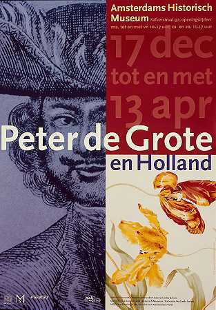 “阿姆斯特丹联合国协会彼得·德·格罗特和荷兰展览海报