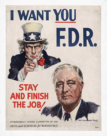 詹姆斯·蒙哥马利·弗拉格（James Montgomery Flagg）的《我要你FDR-留下来完成工作！》