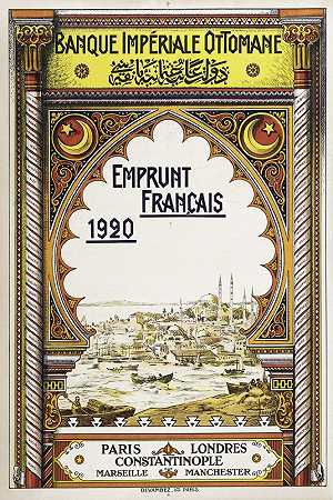 “奥斯曼帝国银行1920年法国借款