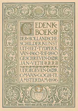 安东·德金登（Antoon Derkinden）的《荷兰格登堡》（Gedenkboek der Hollandsche schilderkunst uit het tydperk van 1860 tot 1890）的标题页