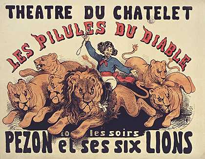 “沙特尔剧院。魔鬼药片。每天晚上，保罗·哈多的《佩松和他的六只狮子》