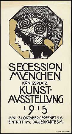 “弗朗茨·冯·斯塔克（Franz von Stuck）1915年慕尼黑分离展海报