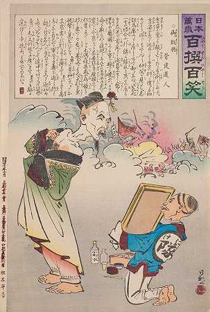 小林清香的《日本万岁！百选百笑》系列《光荣的战败将军》