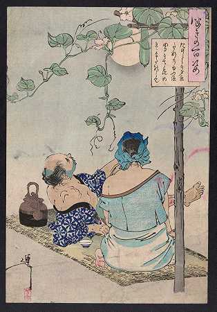 “Yūgao dana nōryഅzu”作者：月冈芳年
