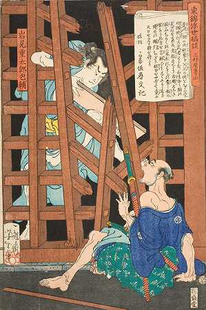 “三宫顺赞和岩美Jūtarō”，作者：月冈芳年