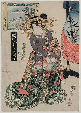 Utagawa Kuniyasu的“Maruebiya的Courtesan Emon with a View of Tago Bay”（构成系列《Courtesans with a Playful Group of Eight View》）